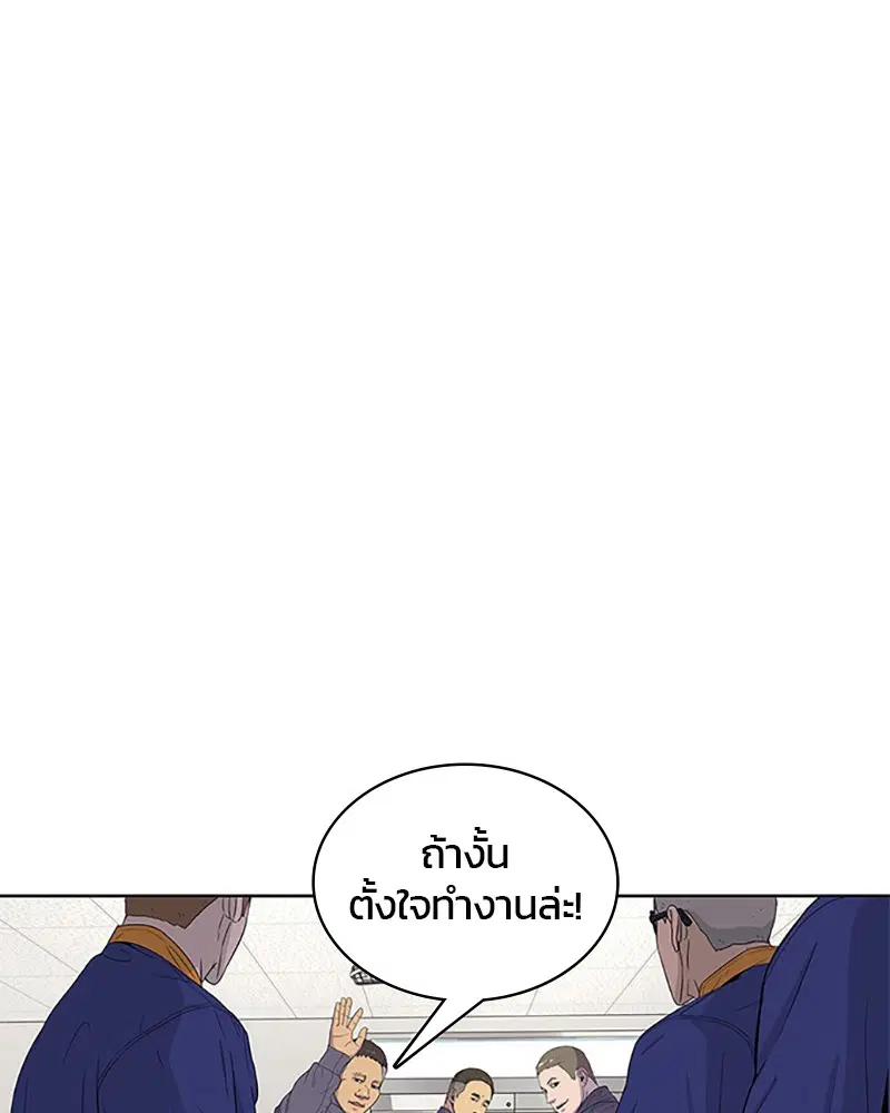 Kitchen Soldier ตอนที่ 46 หน้า 51