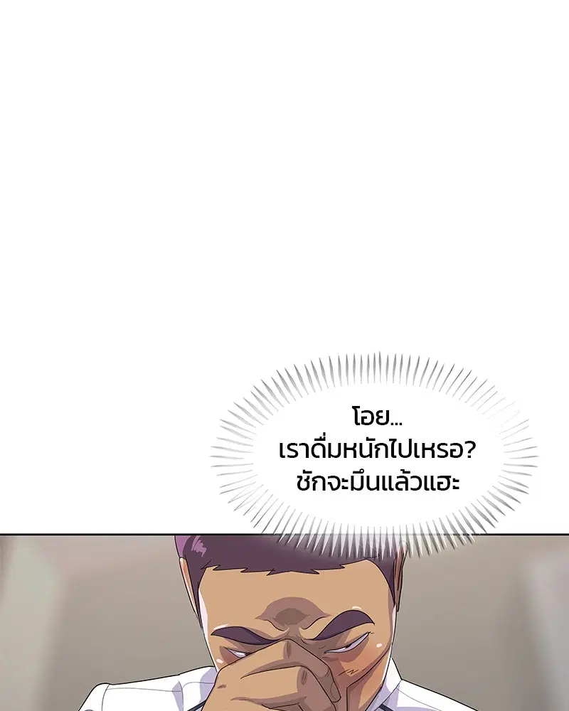 Kitchen Soldier ตอนที่ 154 หน้า 55