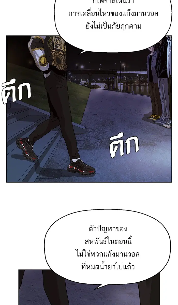 Weak Hero ตอนที่ 134 หน้า 18