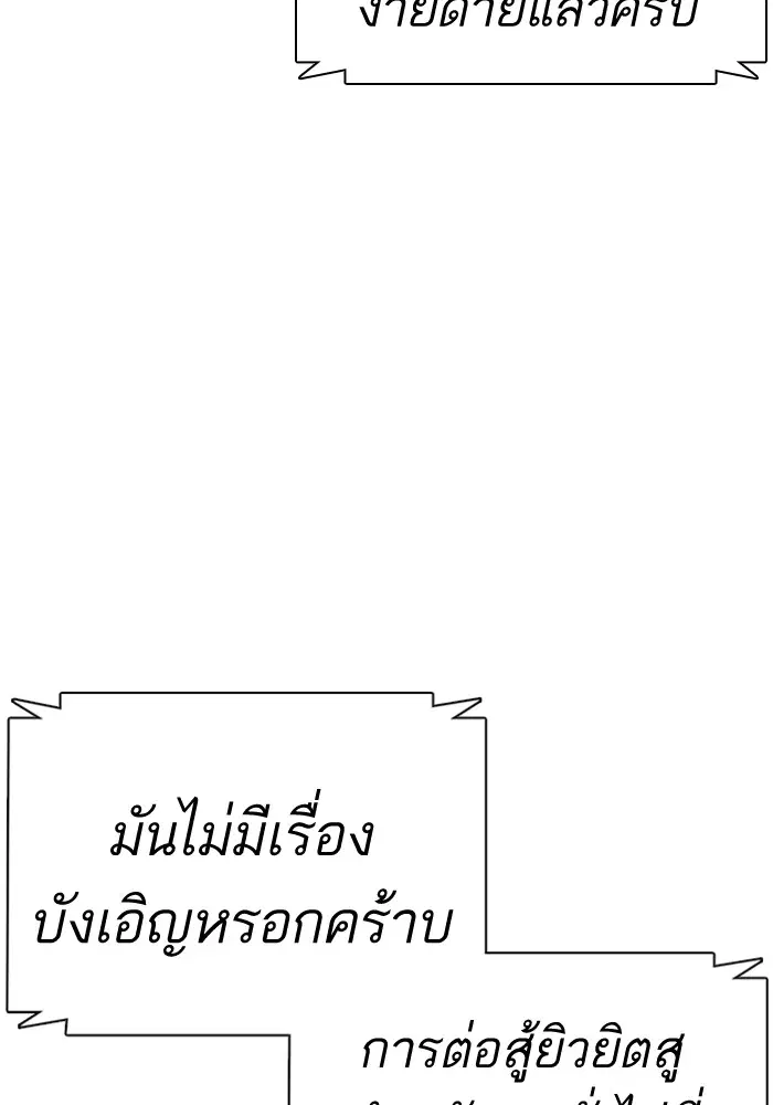 How to Fight ตอนที่ 71 หน้า 4