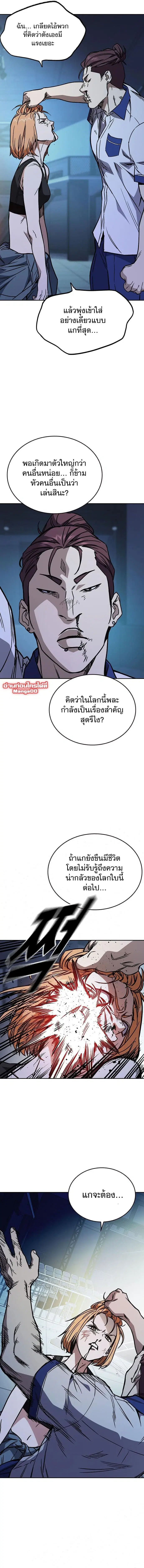 Study Group ตอนที่ 185 หน้า 14