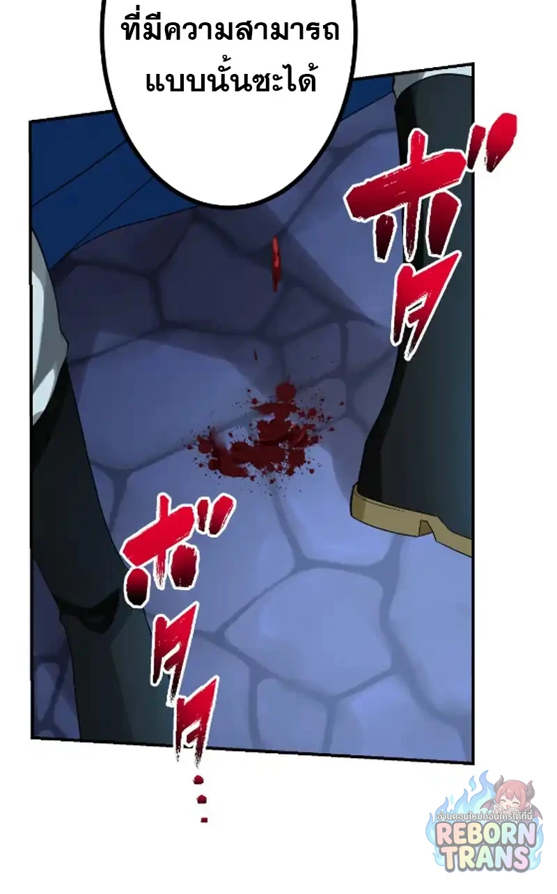The Strongest Assassin Gets Transferred To Another World With His Whole Class ตอนที่ 68 หน้า 77