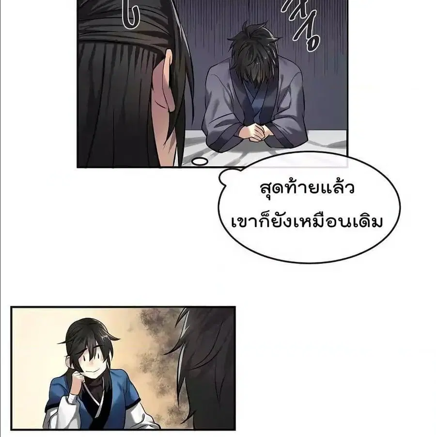 Volcanic Age ตอนที่ 56 หน้า 89