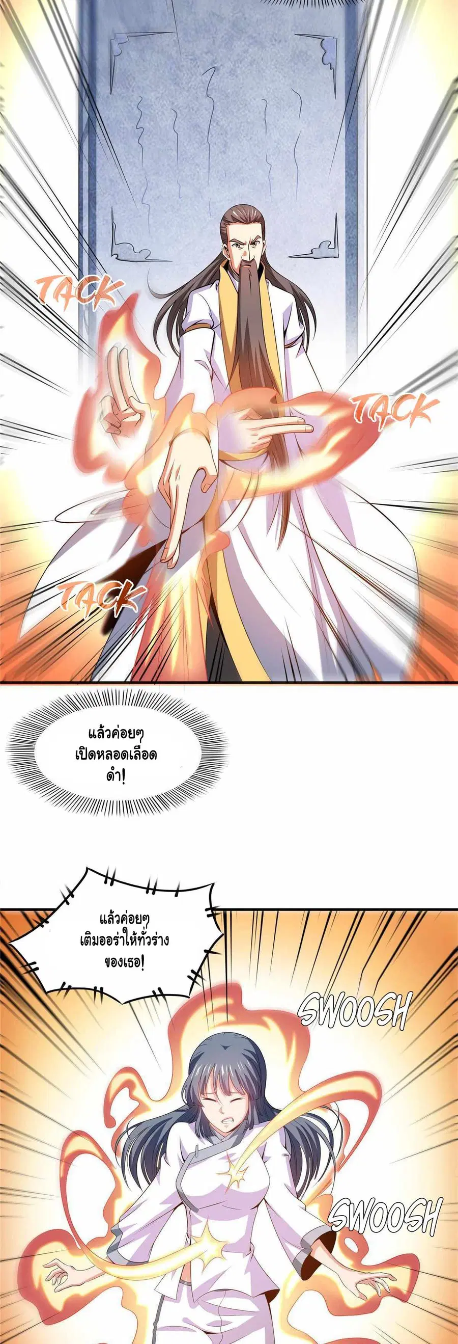 Library to Heaven’s Path ตอนที่ 188 หน้า 13