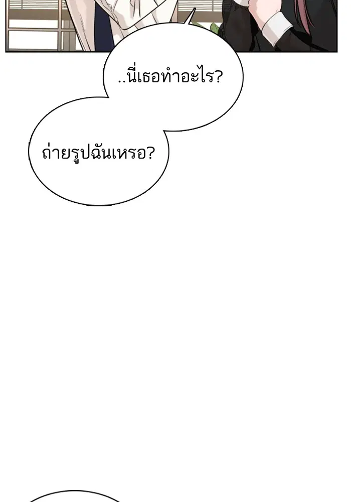 How to Fight ตอนที่ 37 หน้า 26