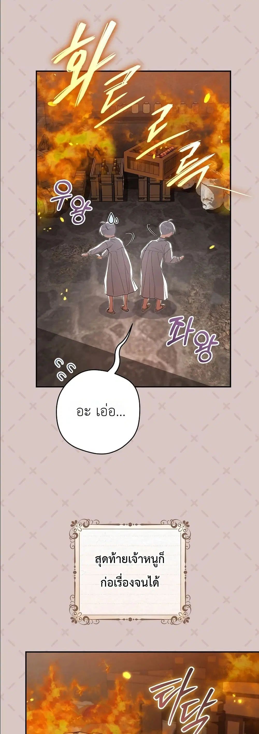 The Abandoned Prince’s Ghost Bride – เจ้าสาวผีขององค์ชายผู้ถูกทอดทิ้ง ตอนที่ 2 หน้า 15
