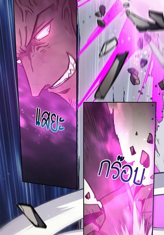 The S-Classes That I Raised (My S-Class Hunters) ตอนที่ 83 หน้า 103