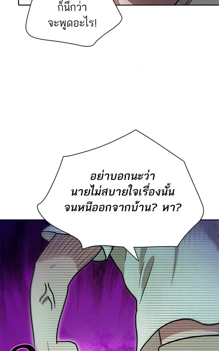The S-Classes That I Raised (My S-Class Hunters) ตอนที่ 43 หน้า 32
