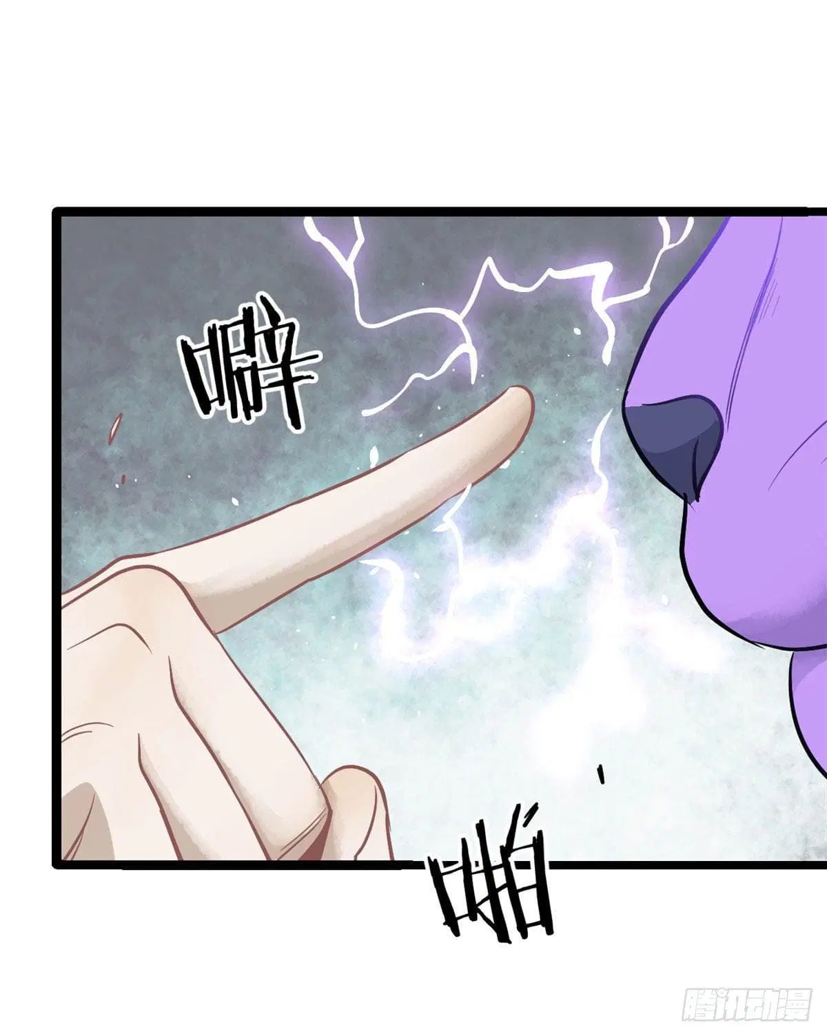 All Hail the Sect Leader ตอนที่ 118 หน้า 20