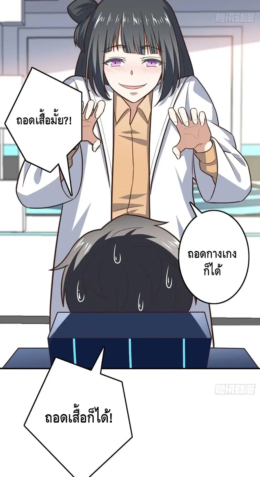 High Energy Strikes ตอนที่ 176 หน้า 26