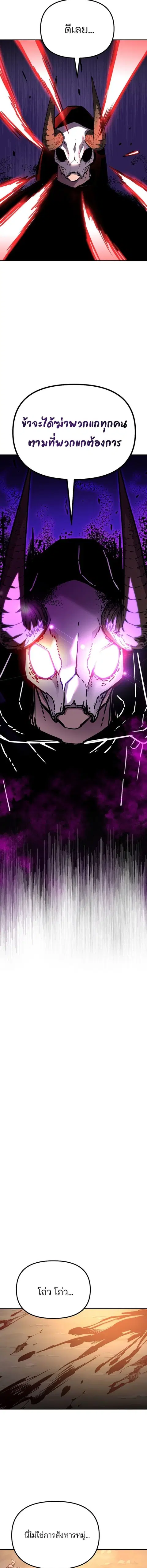 The Reborn Ranker Chronicles ตอนที่ 93 หน้า 14