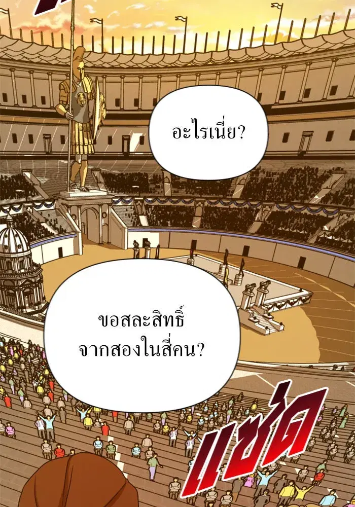 Your Throne ตอนที่ 125 หน้า 106