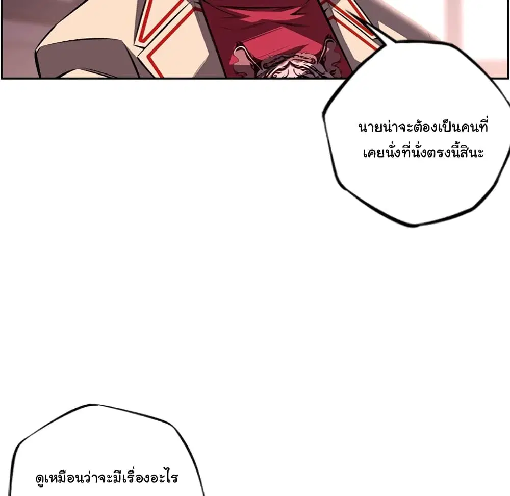 SuperNova ตอนที่ 100 หน้า 69
