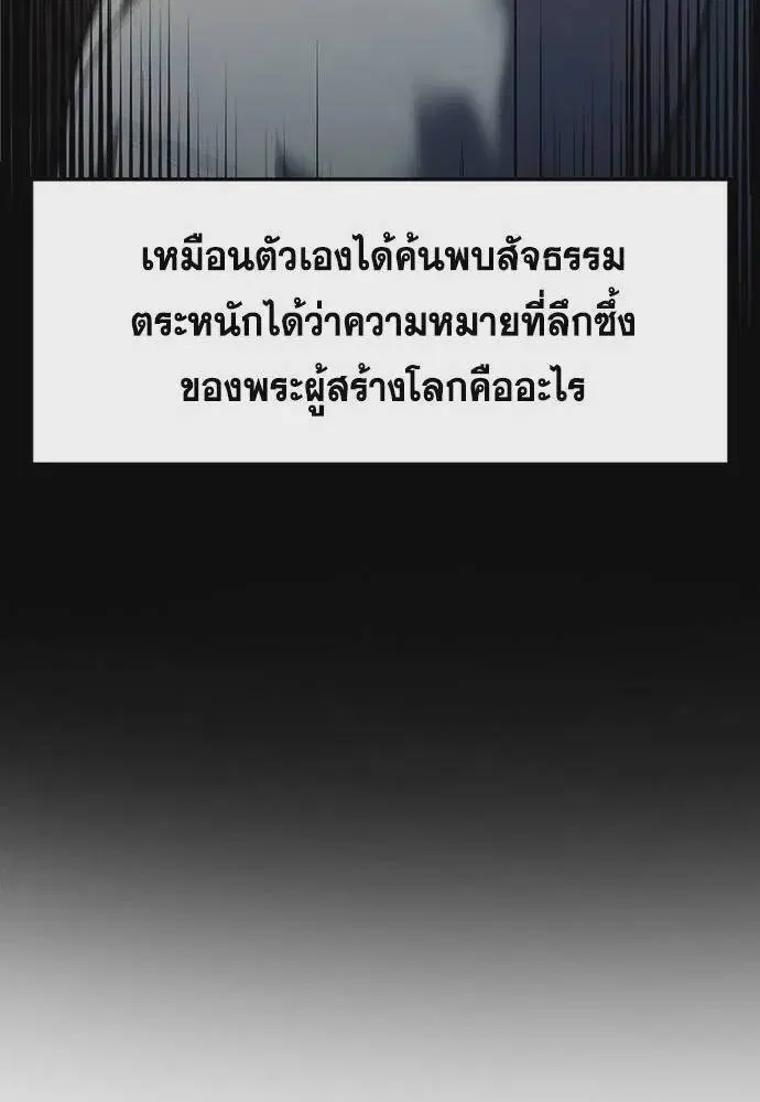 True Education ตอนที่ 176 หน้า 52