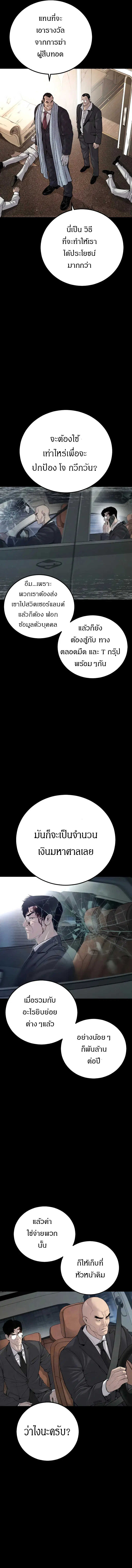 Manager Kim ตอนที่ 108 หน้า 18