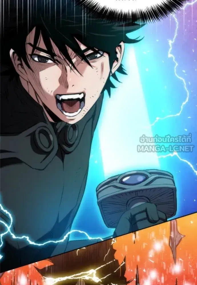 Seoul Station Druid ตอนที่ 193 หน้า 123