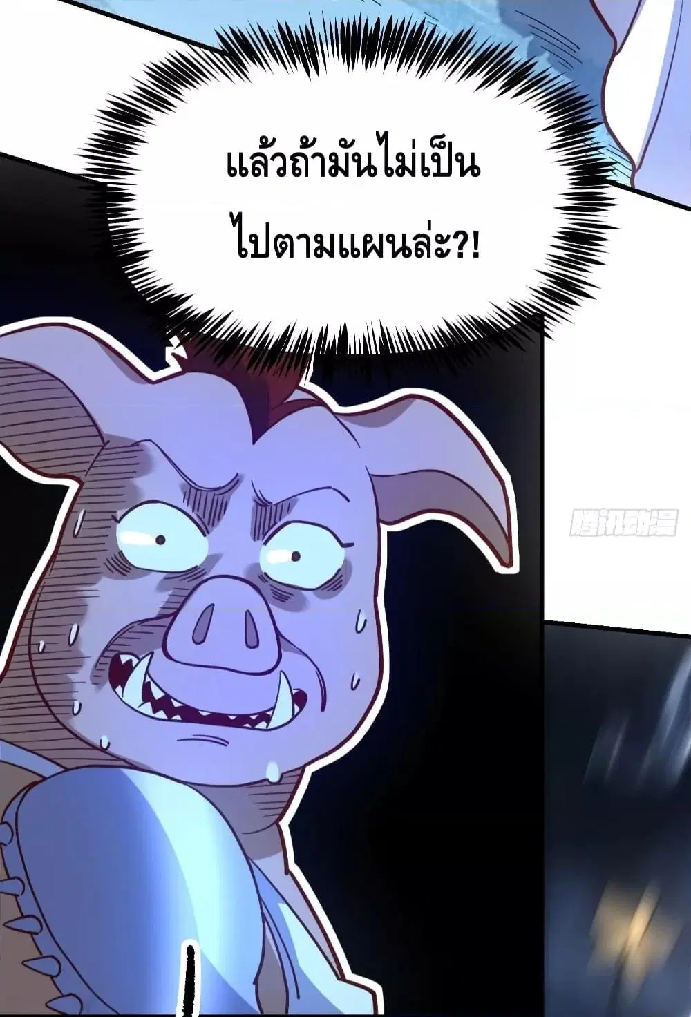 It Turns Out That I Am A Big Cultivator ตอนที่ 109 หน้า 6