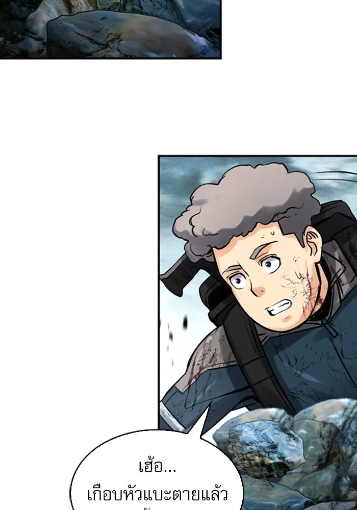 Seoul Station Druid ตอนที่ 40 หน้า 25