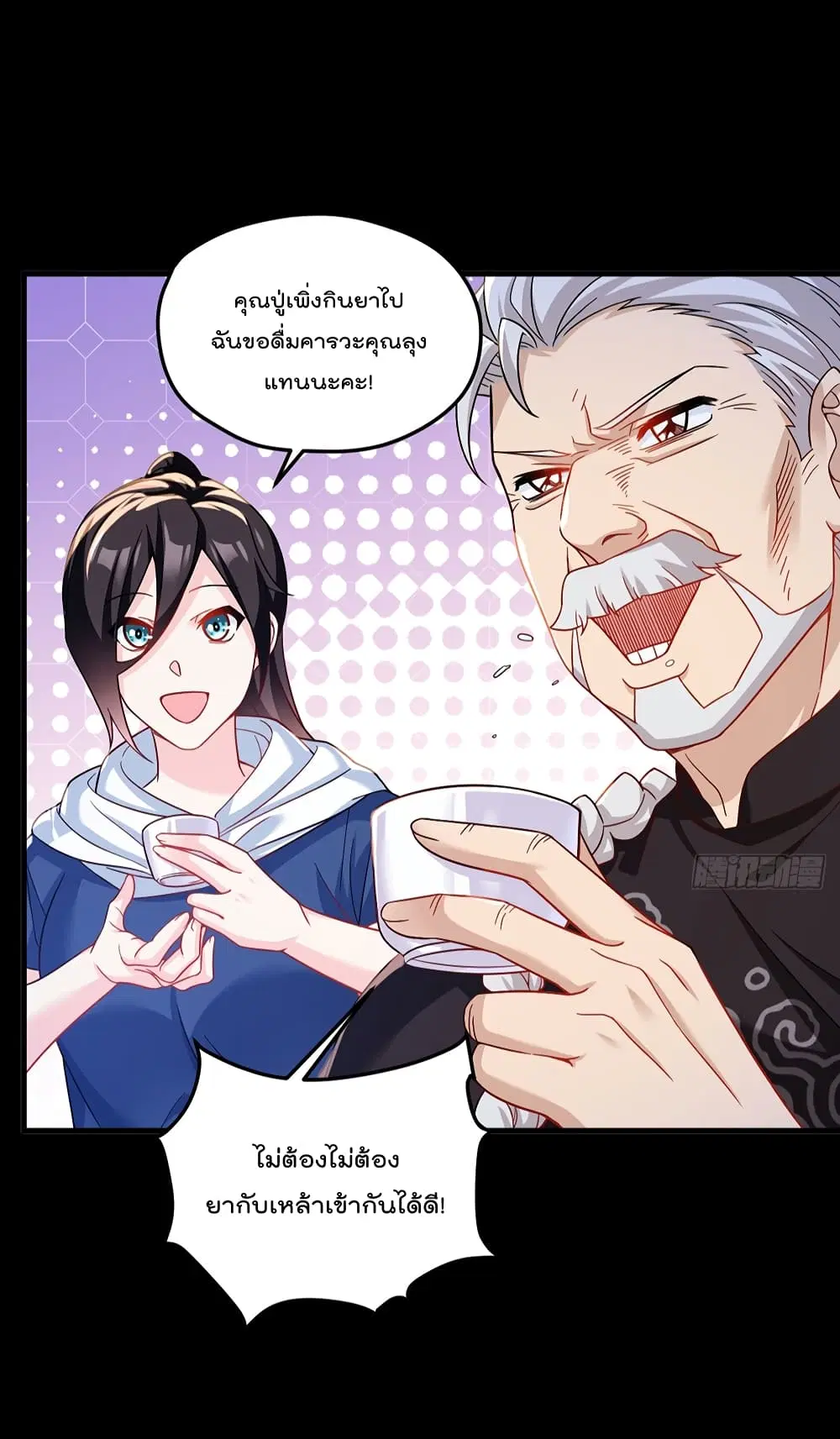 The Immortal Emperor Luo Wuji Has Returned ตอนที่ 178 หน้า 35
