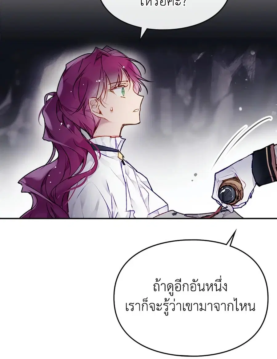 Death Is The Only Ending For The Villainess ตอนที่ 77 หน้า 58