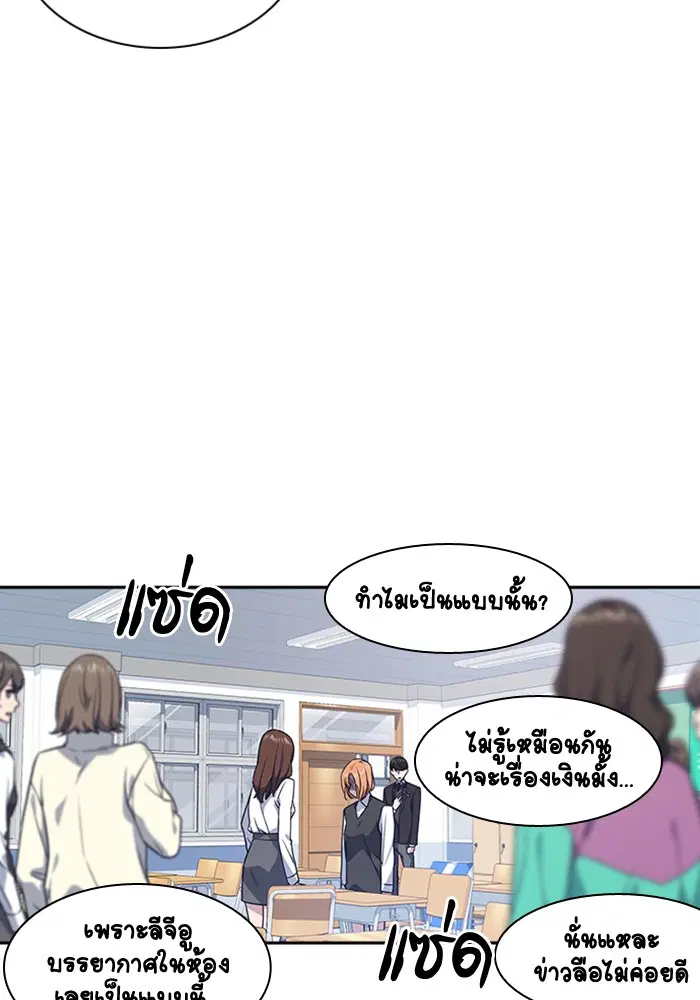 Study Group ตอนที่ 15 หน้า 16