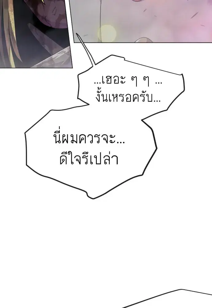 Superhuman Era ตอนที่ 240 หน้า 35