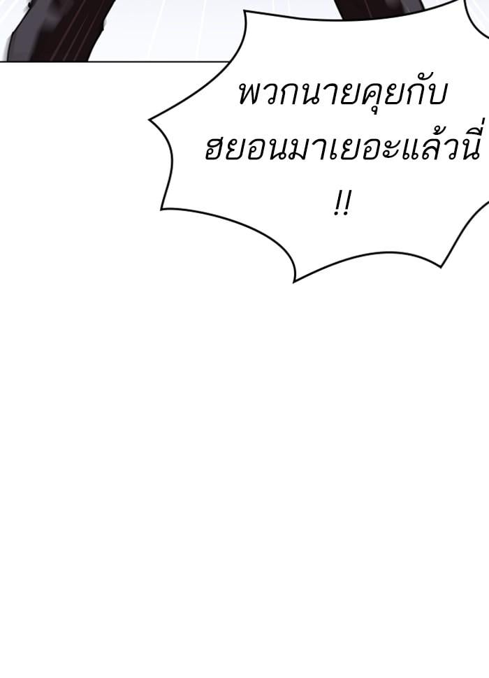 Lookism ตอนที่ 277 หน้า 7
