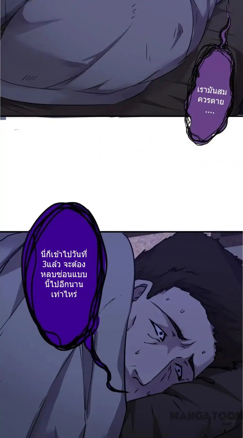 Strongest Worker ตอนที่ 92 หน้า 19