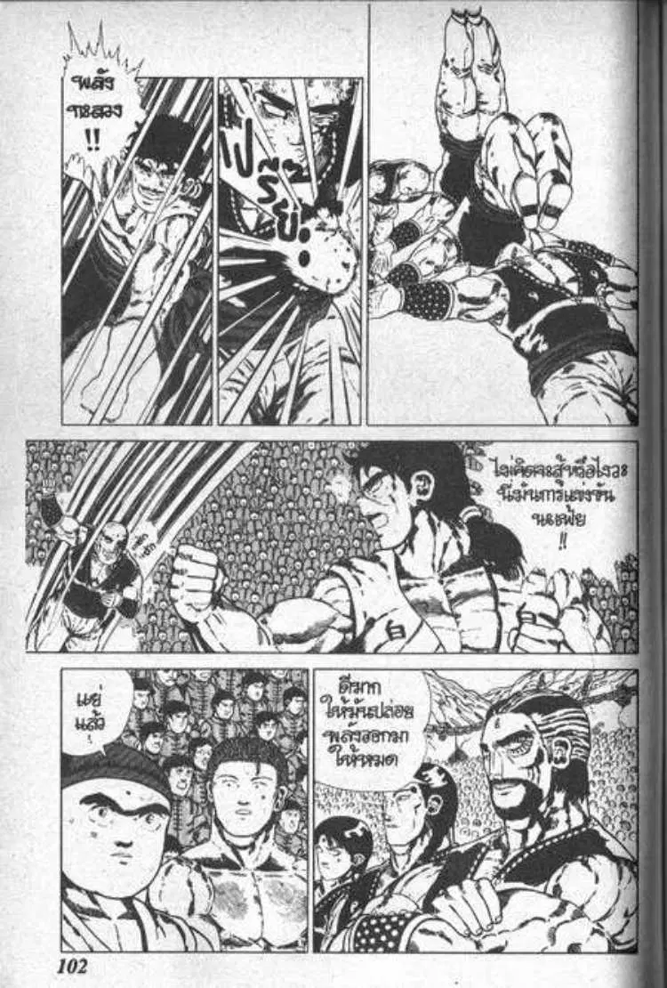 Shin Jungle no Ouja Tar-chan ตอนที่ 27 หน้า 8