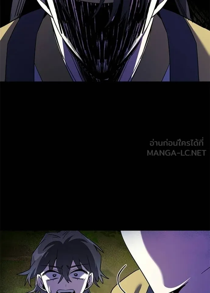 Night of the Ogre ตอนที่ 111 หน้า 134