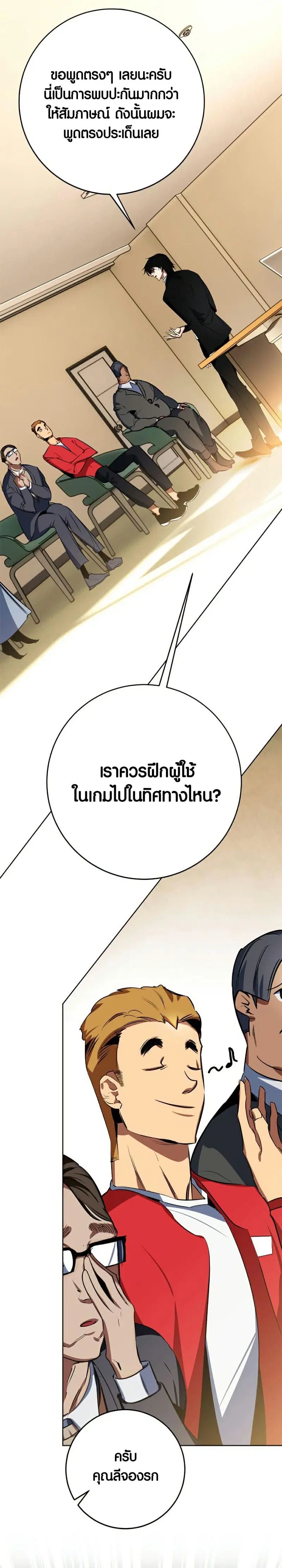 Return to Player ตอนที่ 126 หน้า 6