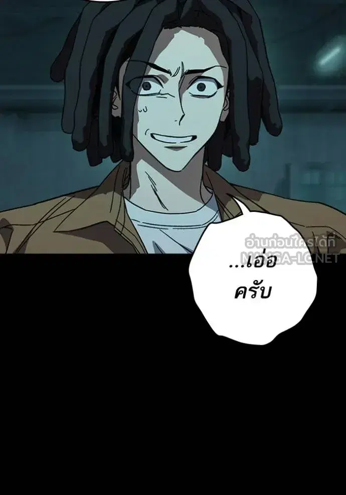 Study Group ตอนที่ 300 หน้า 119