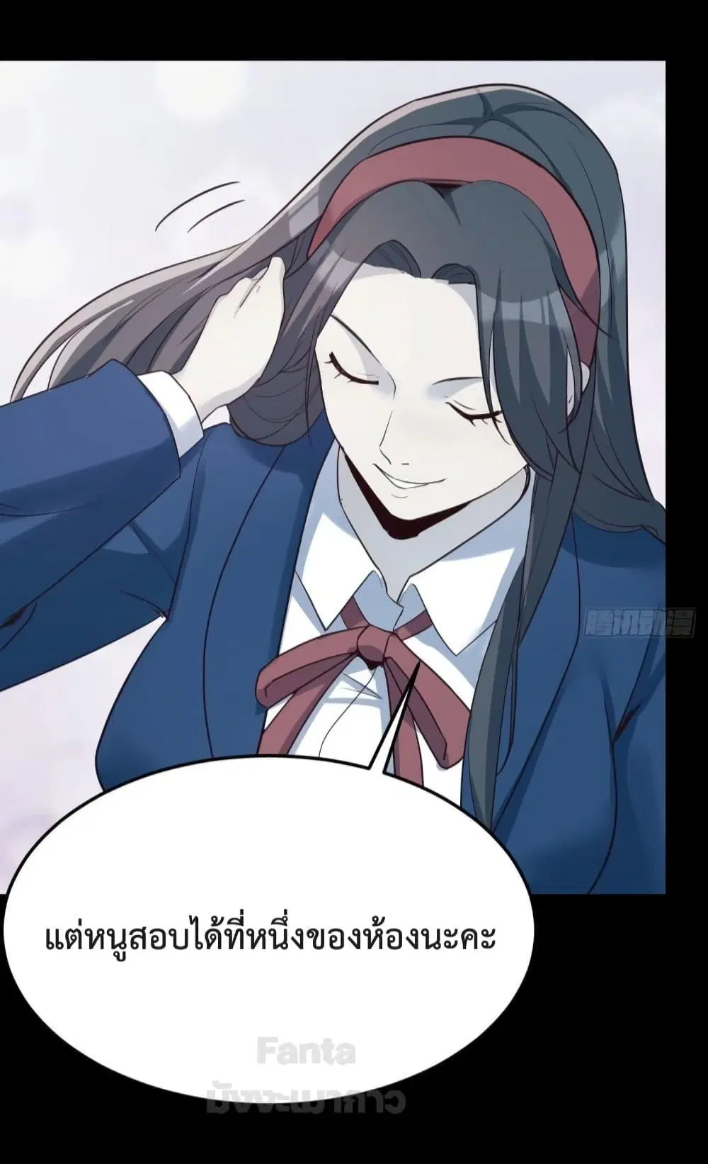My Twin Girlfriends Loves Me So Much ตอนที่ 182 หน้า 27