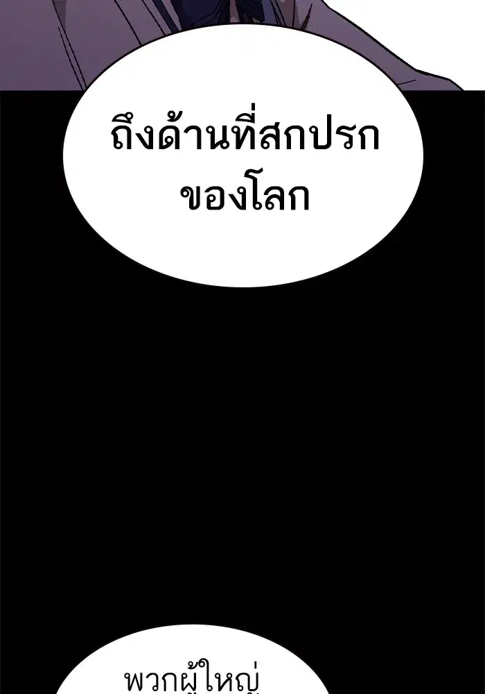 Study Group ตอนที่ 238 หน้า 50
