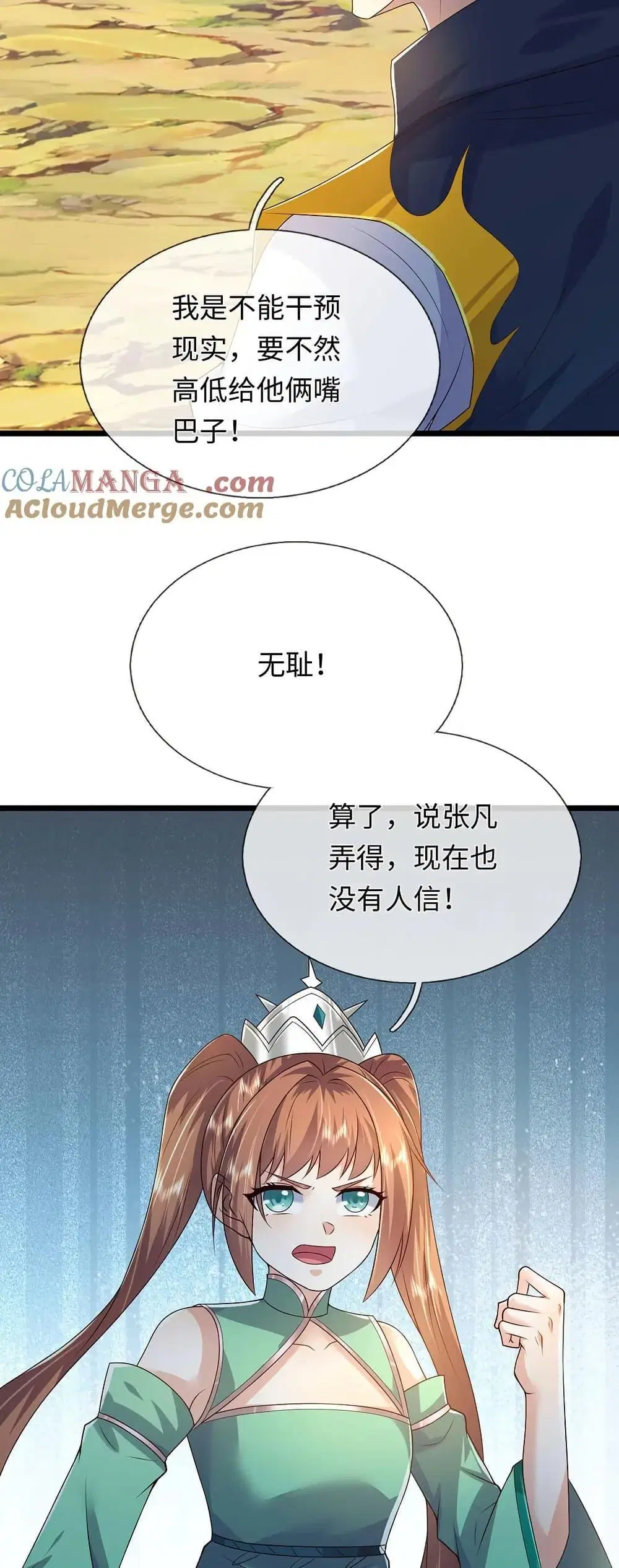 I Can Become A Sword God ตอนที่ 231 หน้า 29