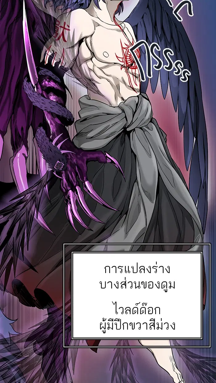 Tower of God ตอนที่ 471 หน้า 76