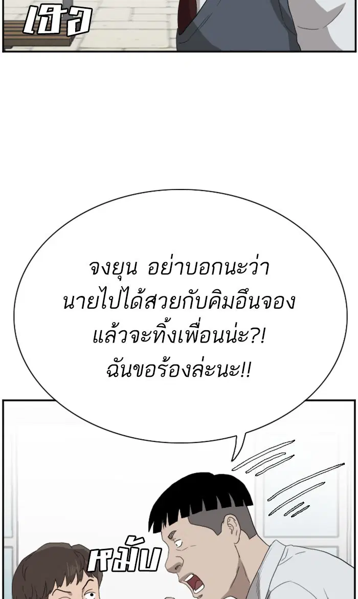 Bad Guy ตอนที่ 70 หน้า 71