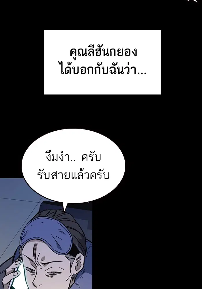 Study Group ตอนที่ 208 หน้า 61