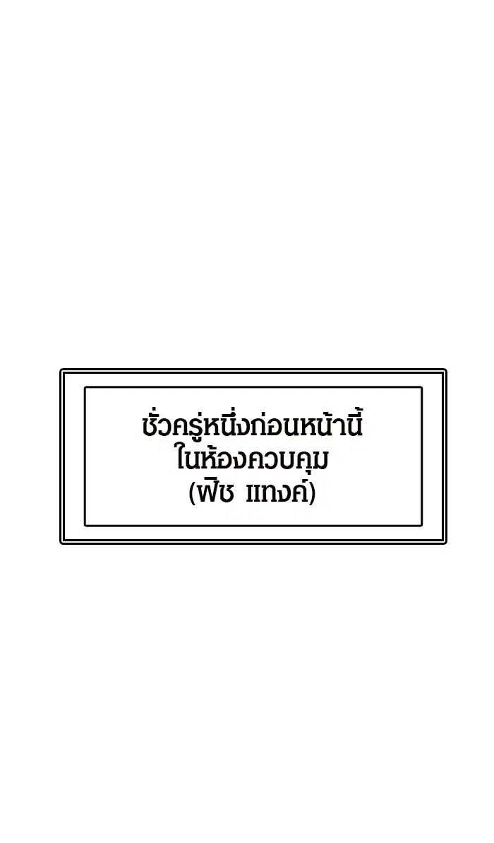 Tower of God ตอนที่ 506 หน้า 46