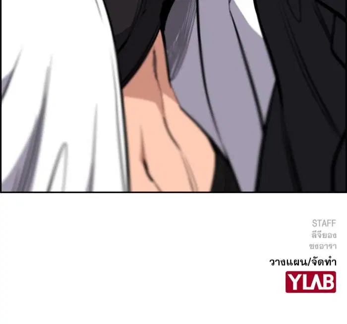 True Education ตอนที่ 36 หน้า 129