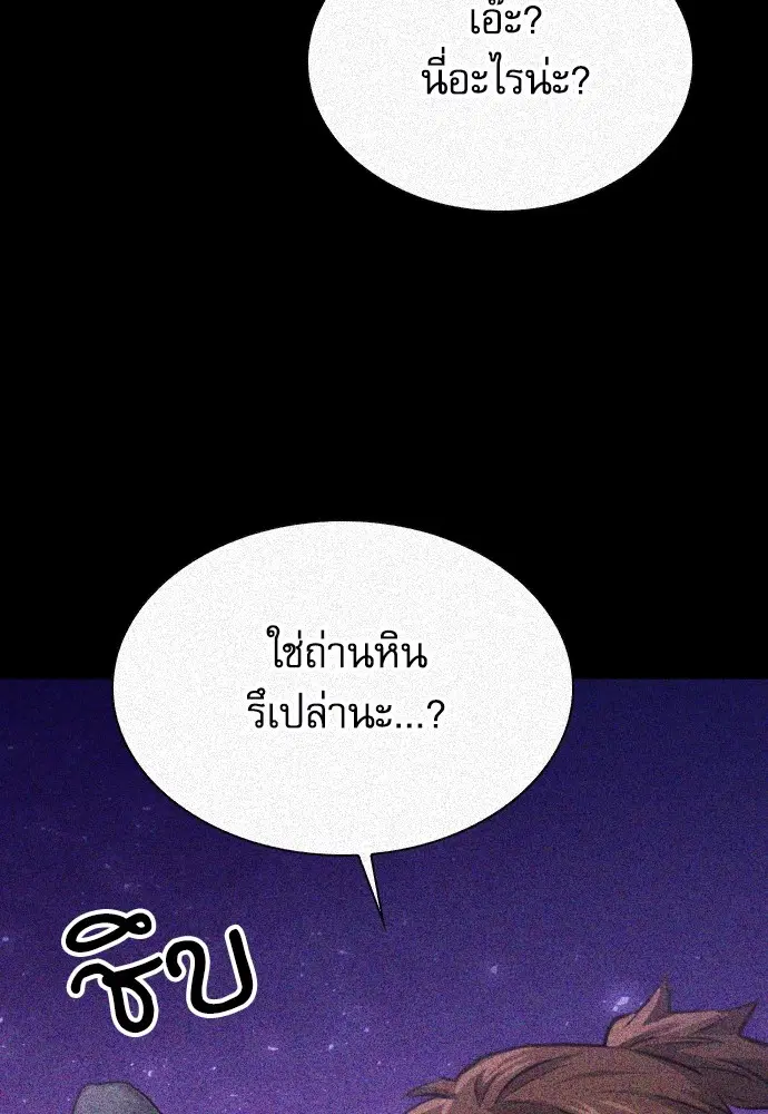 The Druid of Seoul Station ตอนที่ 163 หน้า 112
