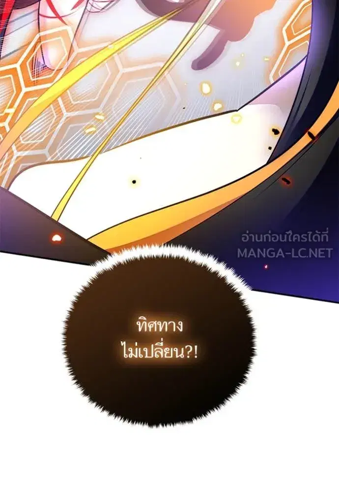 Return to Player ตอนที่ 199 หน้า 115