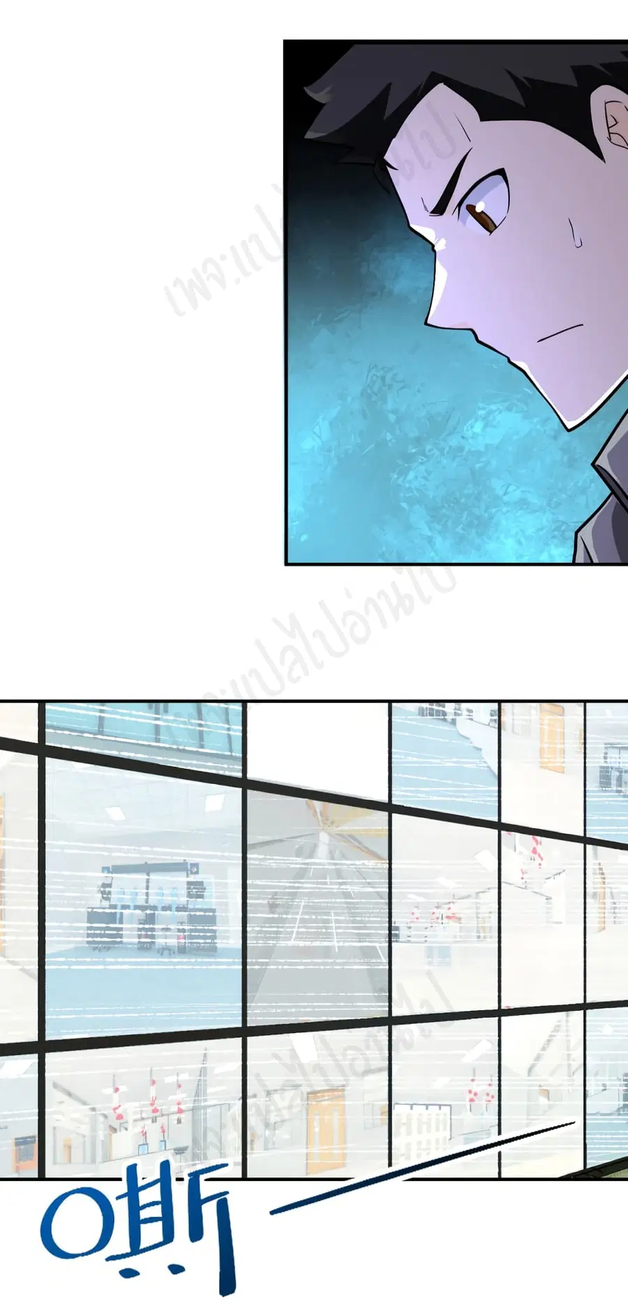 Apocalyptic Super System ตอนที่ 250 หน้า 6