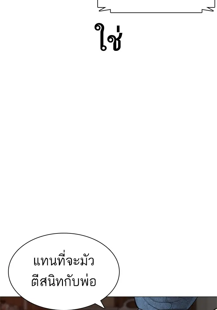 How to Fight ตอนที่ 162 หน้า 165