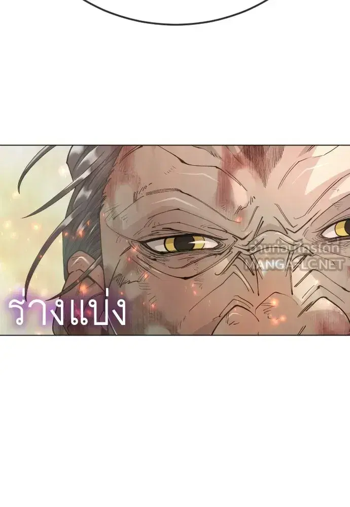 Superhuman Era ตอนที่ 215 หน้า 153