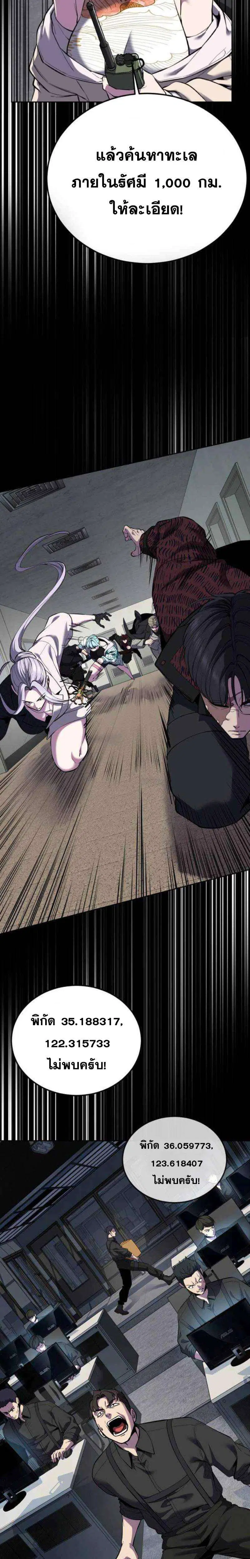 The Boy of Death ตอนที่ 322 หน้า 39