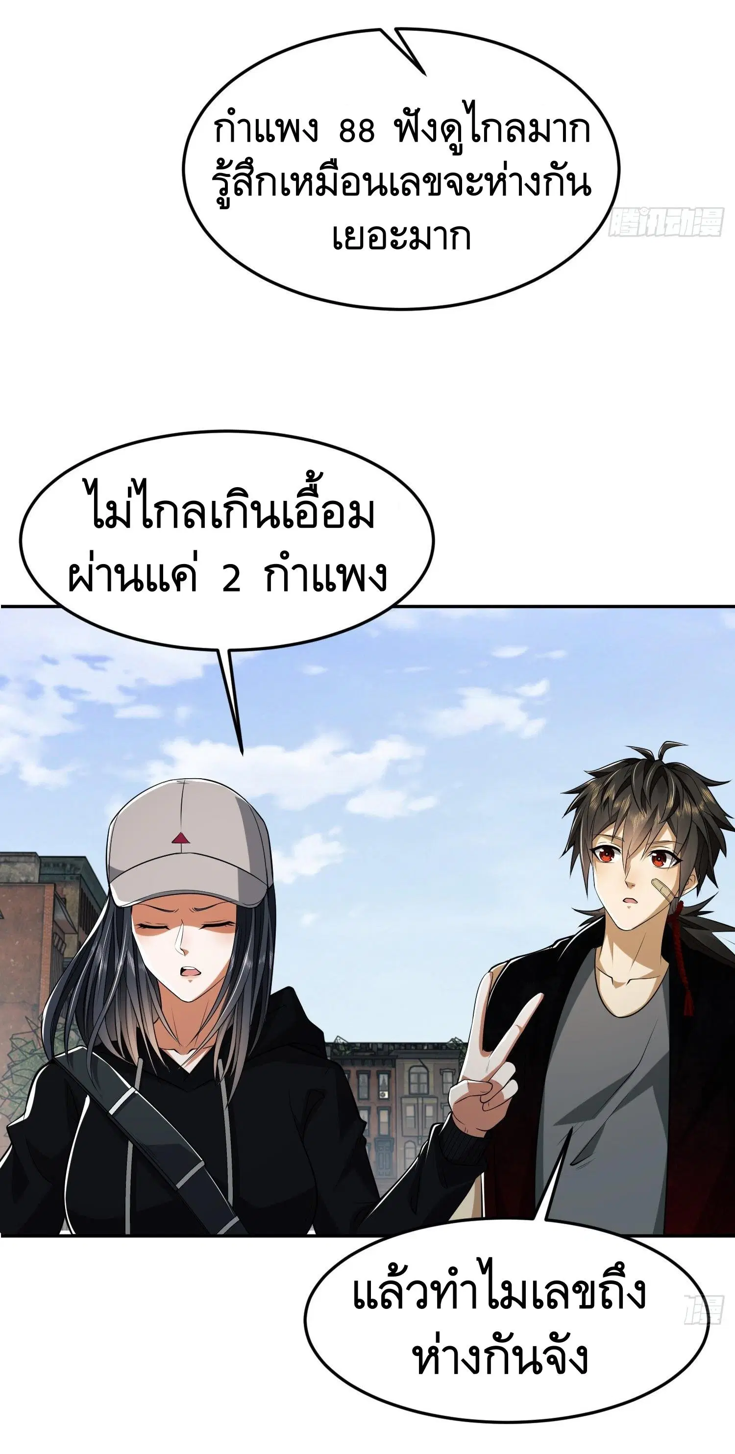 The First Order ตอนที่ 94 หน้า 48