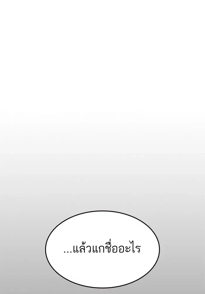 Study Group ตอนที่ 236 หน้า 88