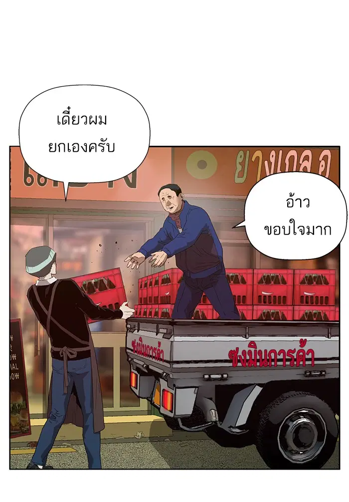 Weak Hero ตอนที่ 188 หน้า 40