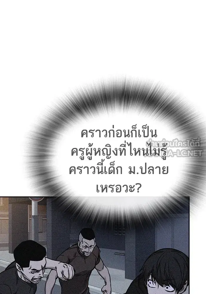 Study Group ตอนที่ 237 หน้า 111